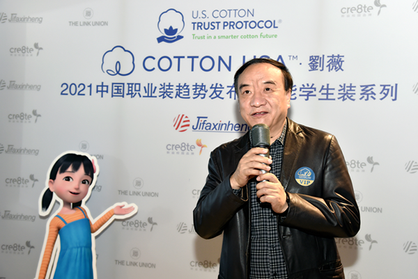 学生装也时尚——COTTON USA联手刘薇亮相中国国际时装周