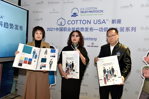 学生装也时尚——COTTON USA联手刘薇亮相中国国际时装周