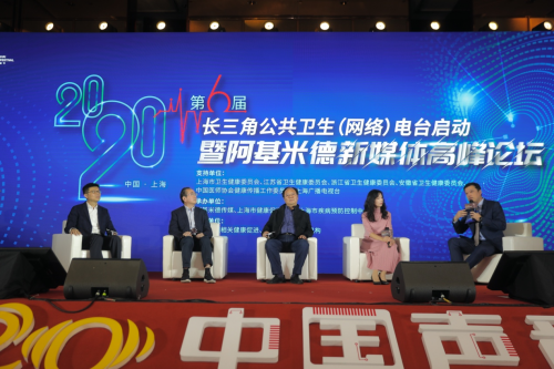 打造健康科普传播节点 长三角公共卫生（网络）电台启动