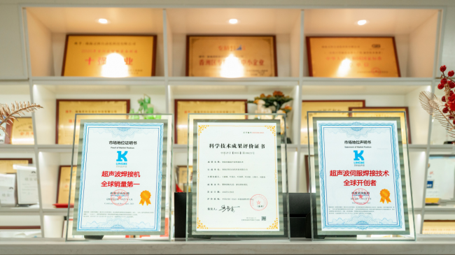 灵科超声波智能伺服超声波焊接技术 实现了从技术“跟跑”到“领跑”的跨越