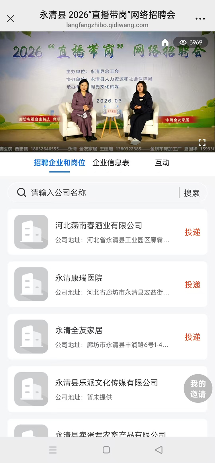 企迪云招聘