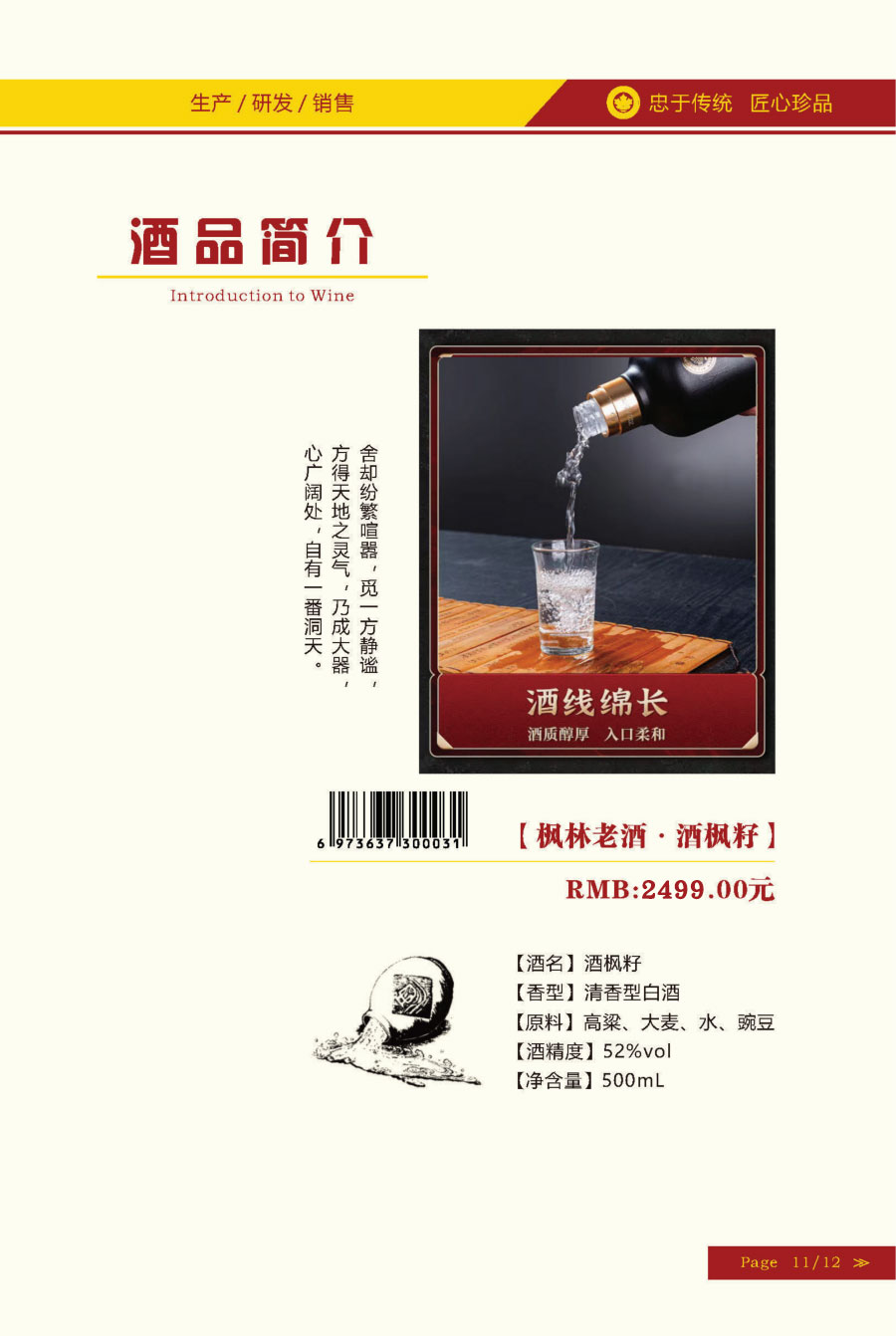 公司画册(2)_13.jpg