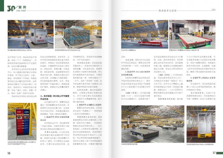 罗地格重载AGV系统 罗地格重载AGV系统